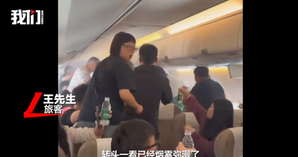 壹资网 航班飞行中一乘客充电宝突然冒烟，上海航空回应！旅客：机舱内烟雾弥漫，大家用矿泉水接力协助扑救