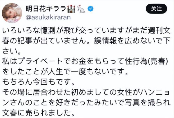 股升网 周鹤年“性交易”事件引罗生门，明日花绮罗紧急发文：我没有卖